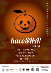 hacoSHA! vol.33