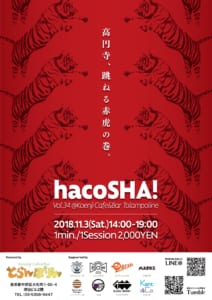 hacoSHA! vol.34