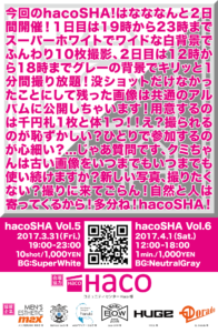 hacoSHA! vol.5 / vol.6