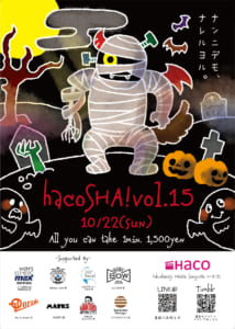 hacoSHA! vol.15