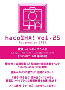 hacoSHA! vol.25