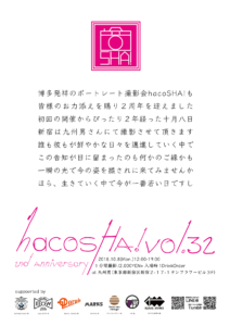 hacoSHA! vol.32