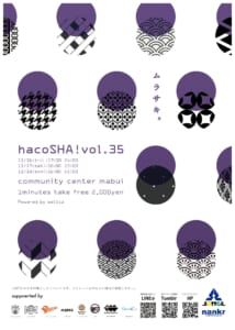 hacoSHA! vol.35