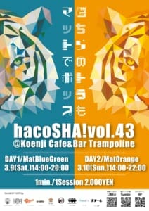 hacoSHA! vol.43