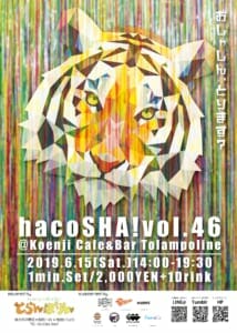 hacoSHA! vol.46